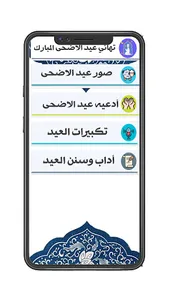 عيد الفطر -صور الاضحى-عيدرسائل screenshot 1