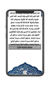 عيد الفطر -صور الاضحى-عيدرسائل screenshot 3