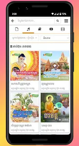 ៥០០០ឆ្នាំ screenshot 3