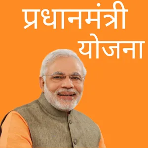 PM Yojana -  योजनांची माहिती screenshot 0