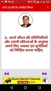 Ratan Tata Ji Quotes in Hindi screenshot 4
