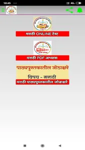 स्वयं अध्ययन  3 Std. screenshot 1