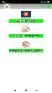 स्वयं अध्ययन  3 Std. screenshot 4