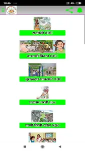 स्वयं अध्ययन  3 Std. screenshot 6