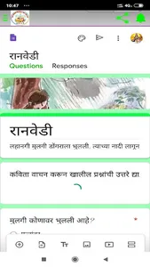 स्वयं अध्ययन  3 Std. screenshot 7