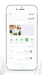 الان للتوصيل screenshot 2