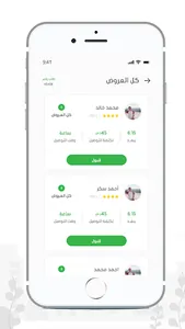 الان للتوصيل screenshot 3