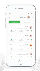 الان للتوصيل screenshot 4