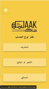 جاك أعمال screenshot 1