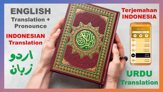 Online Quran القران الكريم screenshot 1