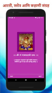 संपूर्ण चातुर्मास | Chaturmas screenshot 0