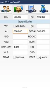 KWI LIFE PROPOSAL screenshot 3