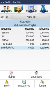 KWI LIFE PROPOSAL screenshot 5