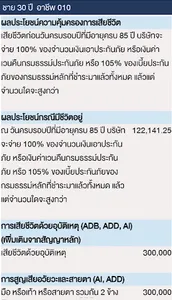 KWI LIFE PROPOSAL screenshot 6