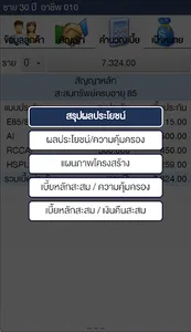 KWI LIFE PROPOSAL screenshot 7