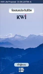 KWI LIFE PROPOSAL screenshot 8