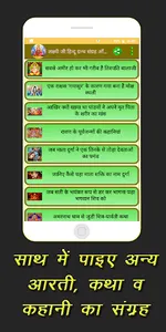 लक्ष्मी स्तुति भजन पूजन ऑडिओ screenshot 2