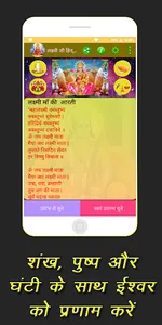 लक्ष्मी स्तुति भजन पूजन ऑडिओ screenshot 3