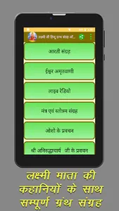 लक्ष्मी स्तुति भजन पूजन ऑडिओ screenshot 5