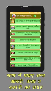 लक्ष्मी स्तुति भजन पूजन ऑडिओ screenshot 6
