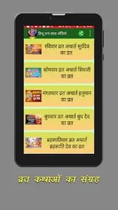 Hindu Ramayan Geeta Audiobook screenshot 10
