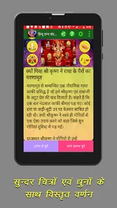 Hindu Ramayan Geeta Audiobook screenshot 13