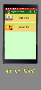 Hindu Ramayan Geeta Audiobook screenshot 16