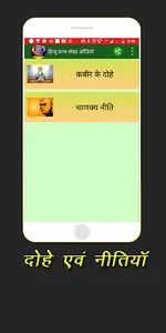 Hindu Ramayan Geeta Audiobook screenshot 2