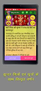 Hindu Ramayan Geeta Audiobook screenshot 20