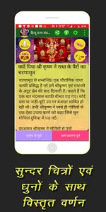 Hindu Ramayan Geeta Audiobook screenshot 6