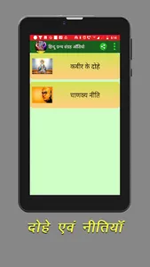 Hindu Ramayan Geeta Audiobook screenshot 9