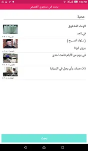 قصة كل يوم screenshot 8