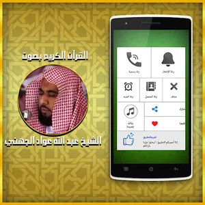 Quran MP3 Offline - Juhainy screenshot 2