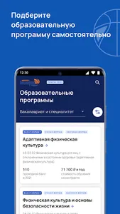 Абитуриент НГУ им.П.Ф.Лесгафта screenshot 0