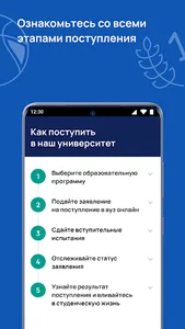 Абитуриент НГУ им.П.Ф.Лесгафта screenshot 1