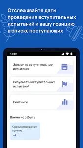 Абитуриент НГУ им.П.Ф.Лесгафта screenshot 11