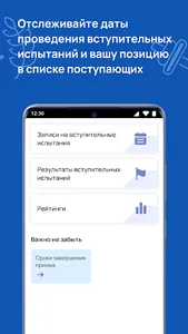 Абитуриент НГУ им.П.Ф.Лесгафта screenshot 3