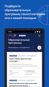 Абитуриент НГУ им.П.Ф.Лесгафта screenshot 4