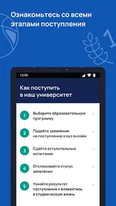 Абитуриент НГУ им.П.Ф.Лесгафта screenshot 5