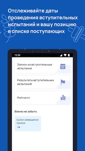 Абитуриент НГУ им.П.Ф.Лесгафта screenshot 7