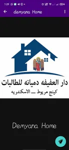 بيت العيلة - byte el3ela screenshot 3