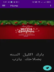 بيت العيلة - byte el3ela screenshot 9