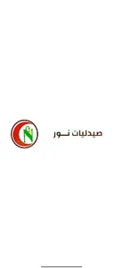 Nour pharmacy - صيدليات نور screenshot 0