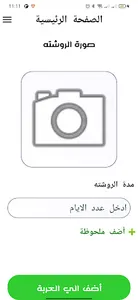 Nour pharmacy - صيدليات نور screenshot 3