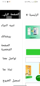 Nour pharmacy - صيدليات نور screenshot 8