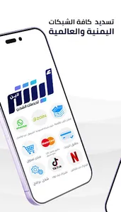 ابشر لاين screenshot 1