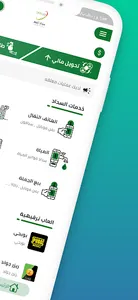 أبشر لخدمات الدفع الالكتروني screenshot 0