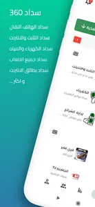 أبشر لخدمات الدفع الالكتروني screenshot 1