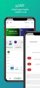 أبشر لخدمات الدفع الالكتروني screenshot 3