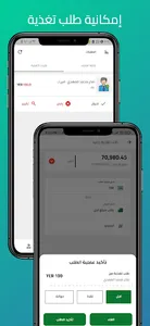 أبشر لخدمات الدفع الالكتروني screenshot 4